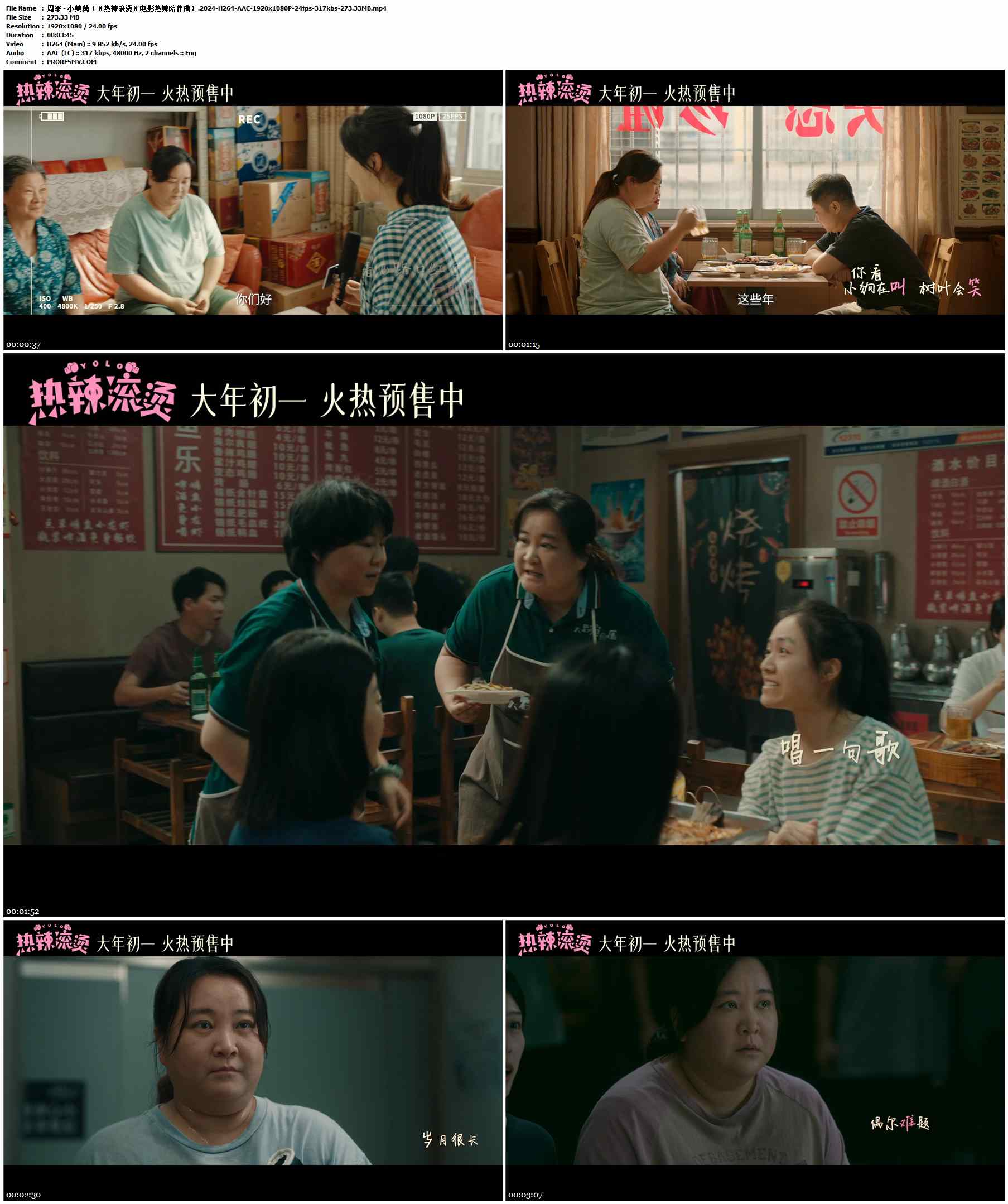 周深 - 小美满（《热辣滚烫》电影热辣陪伴曲）.2024-H264-AAC-1920x1080P-24fps-317kbs-273.33MB官方MV_高清MV